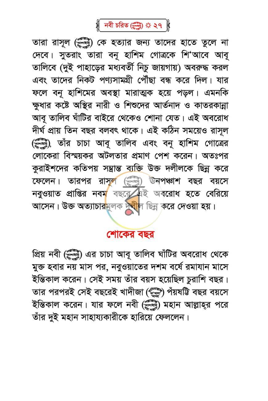 পাতা 24