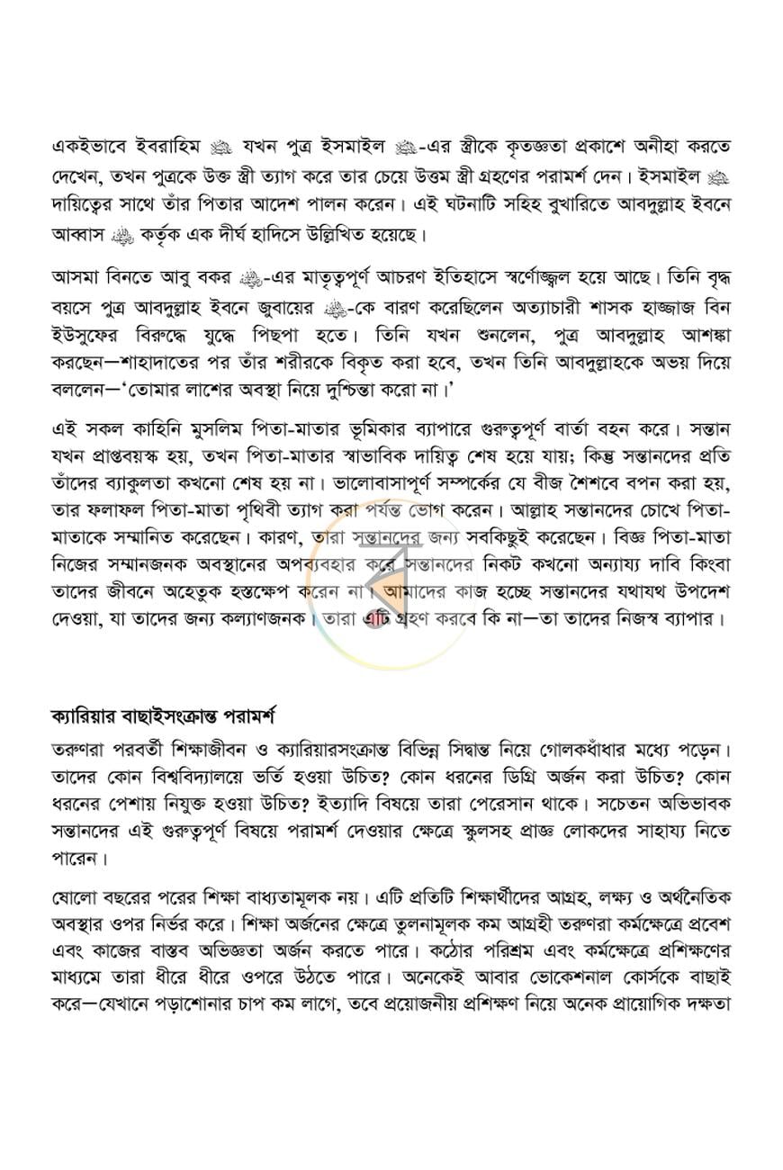পাতা 22