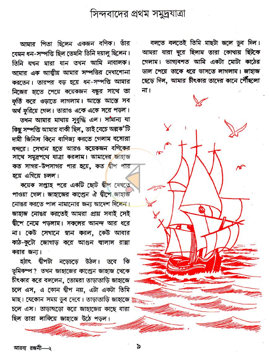 পাতা 6
