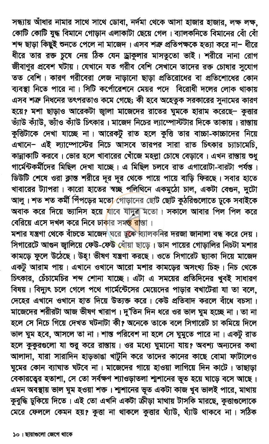 পাতা 5