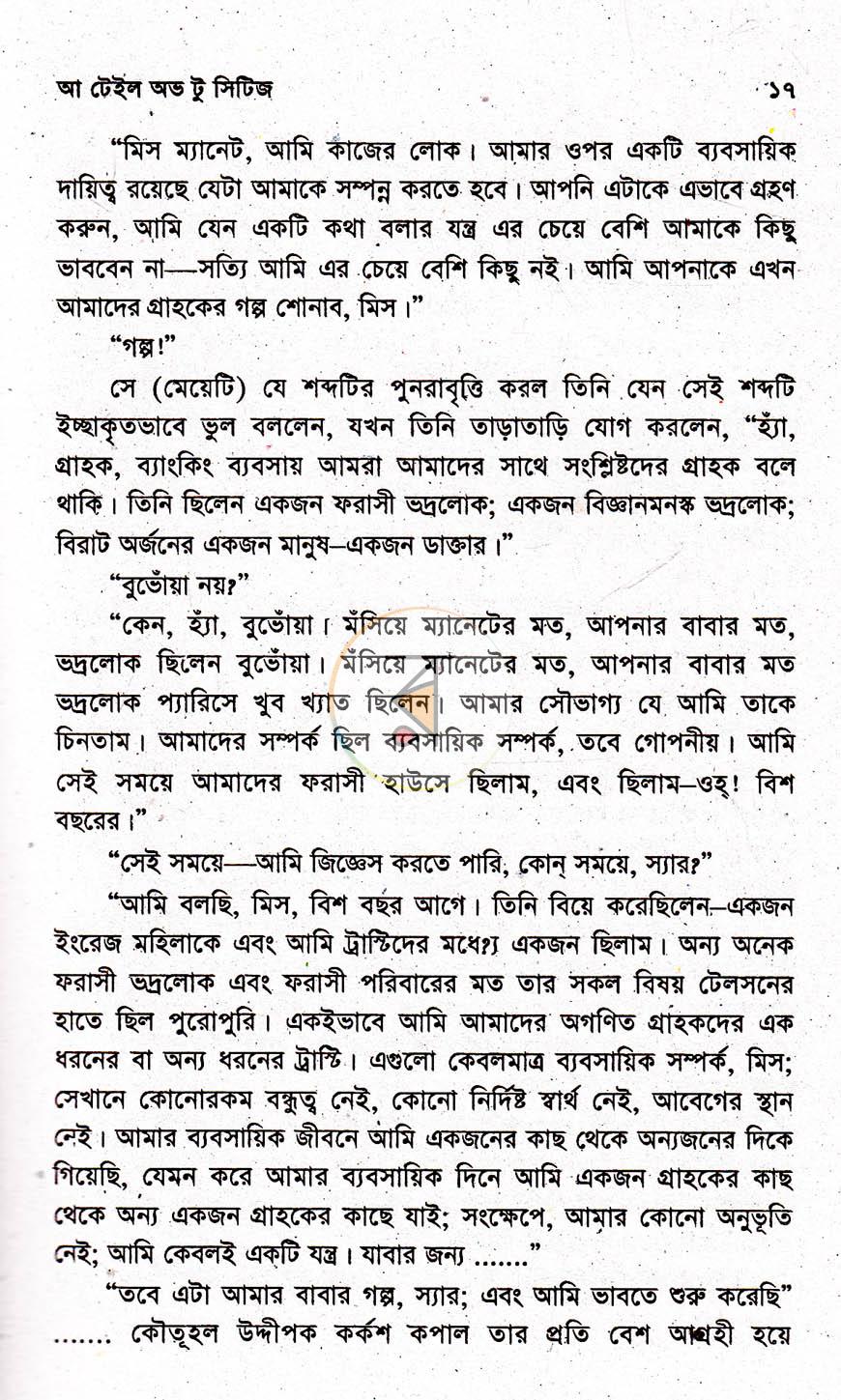 পাতা 11