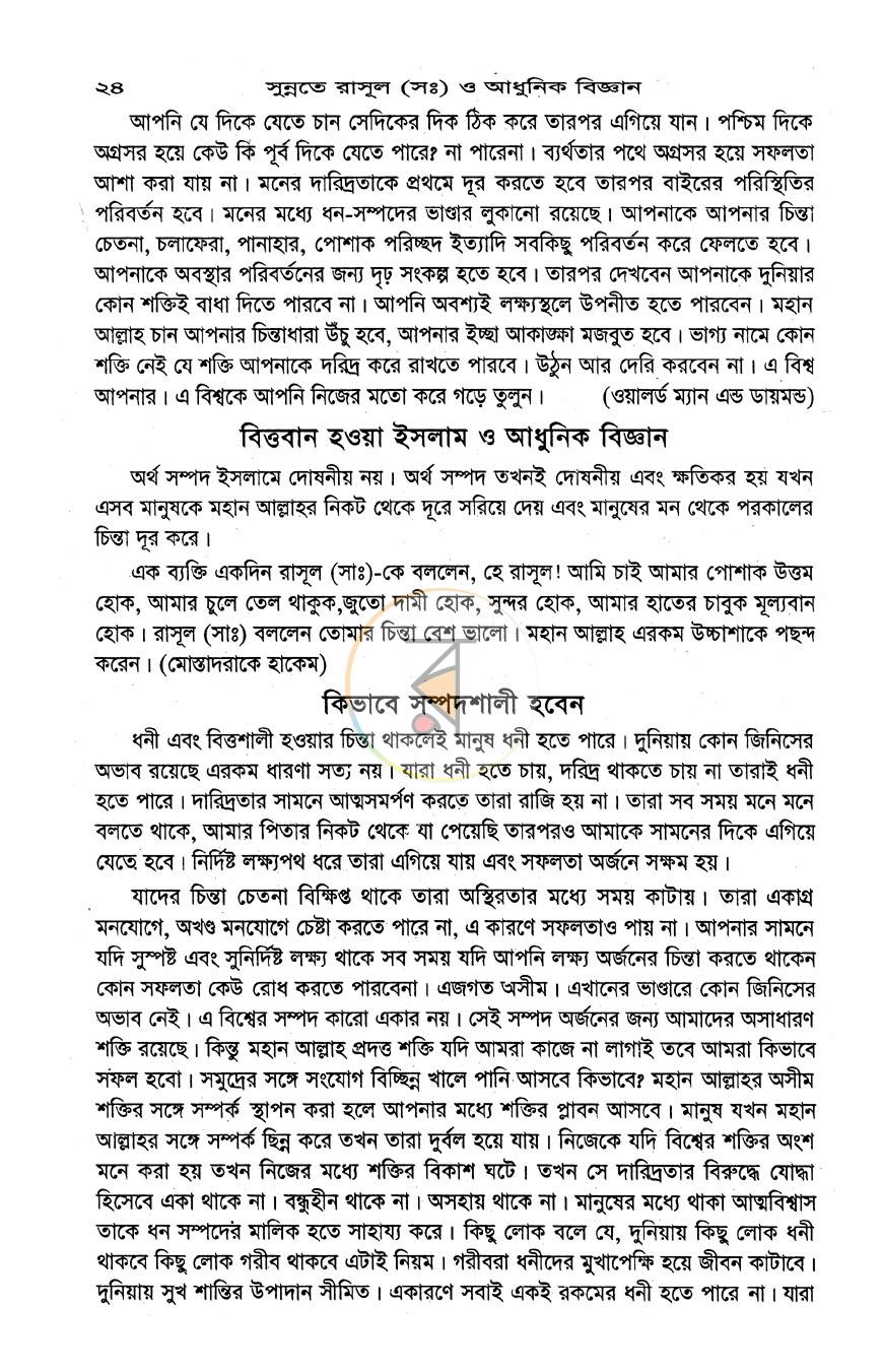 পাতা 14