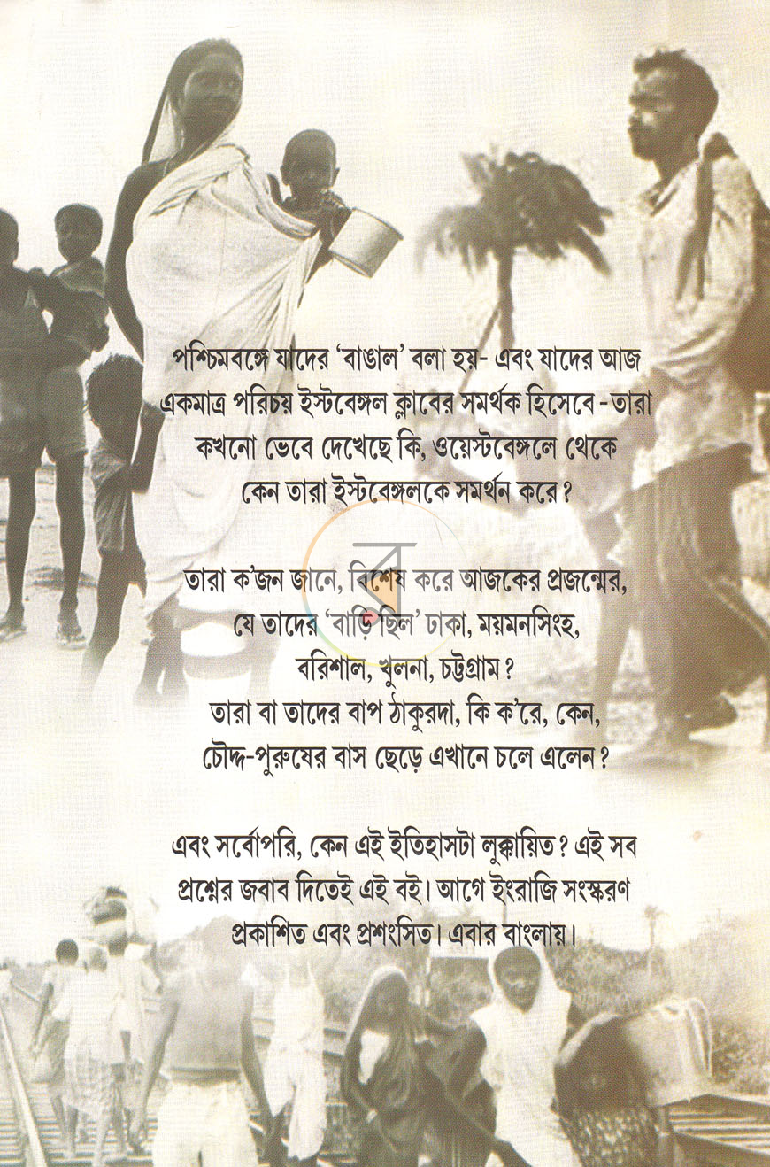 পাতা 12