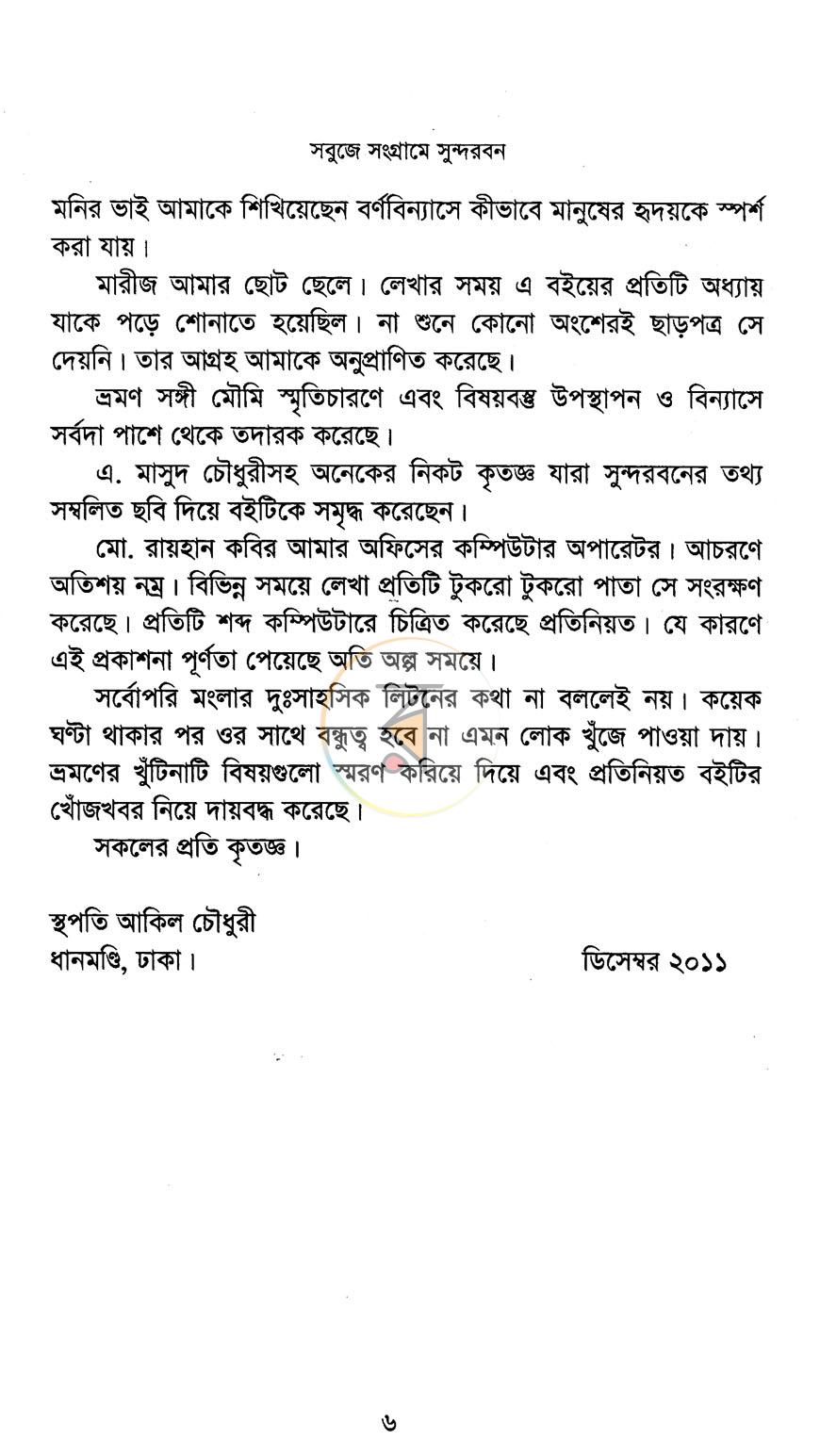 পাতা 4