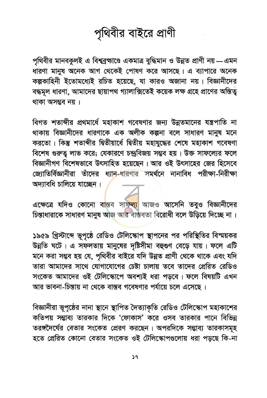 পাতা 10