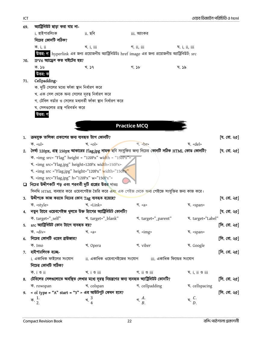 পাতা 152