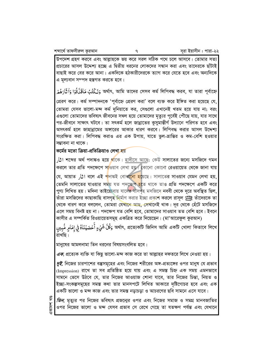 পাতা 17