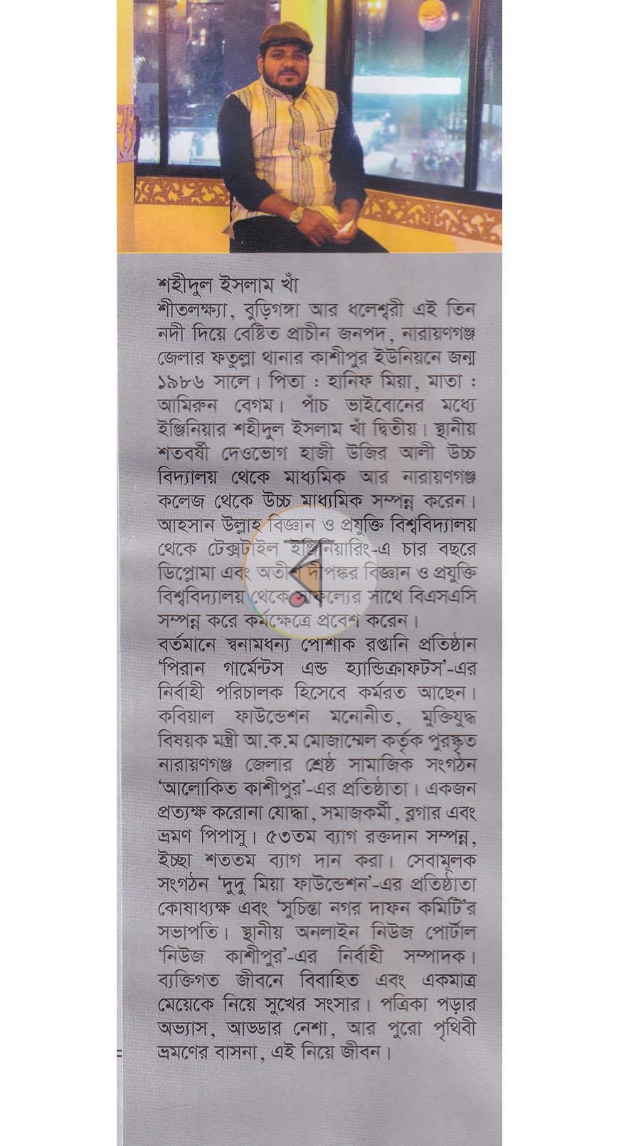 পাতা 12