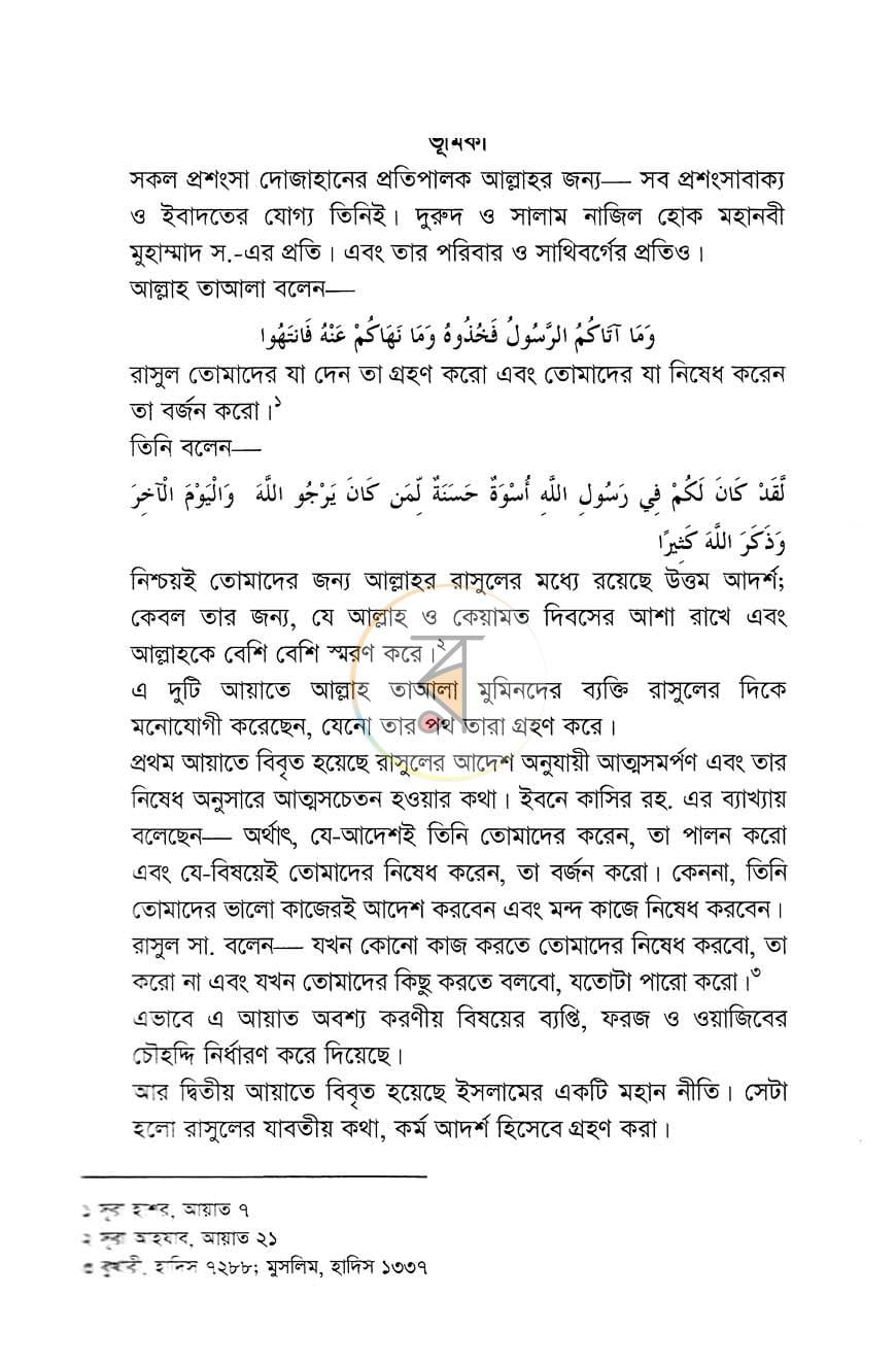 পাতা 6