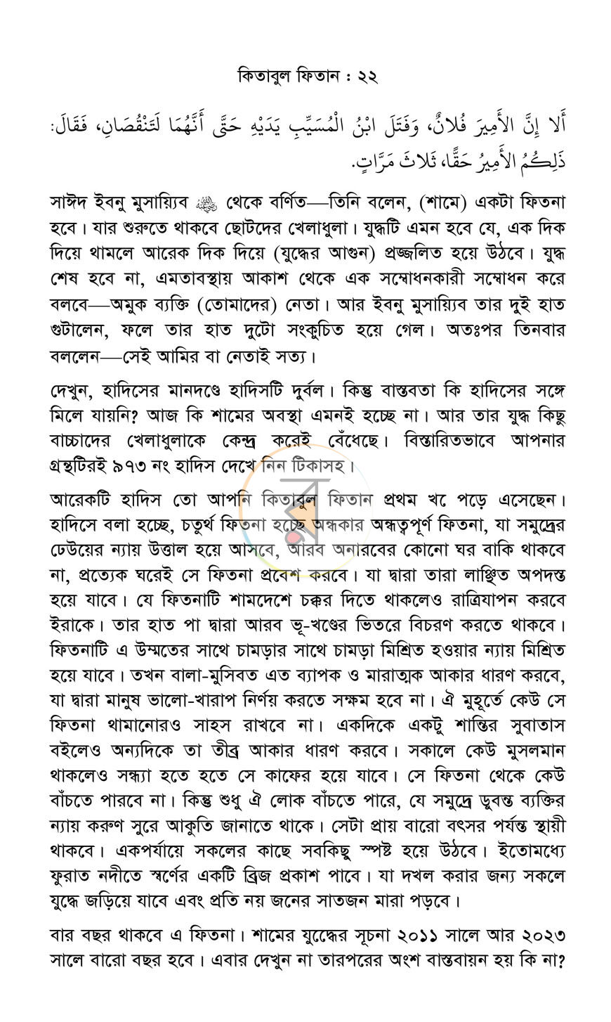 পাতা 19