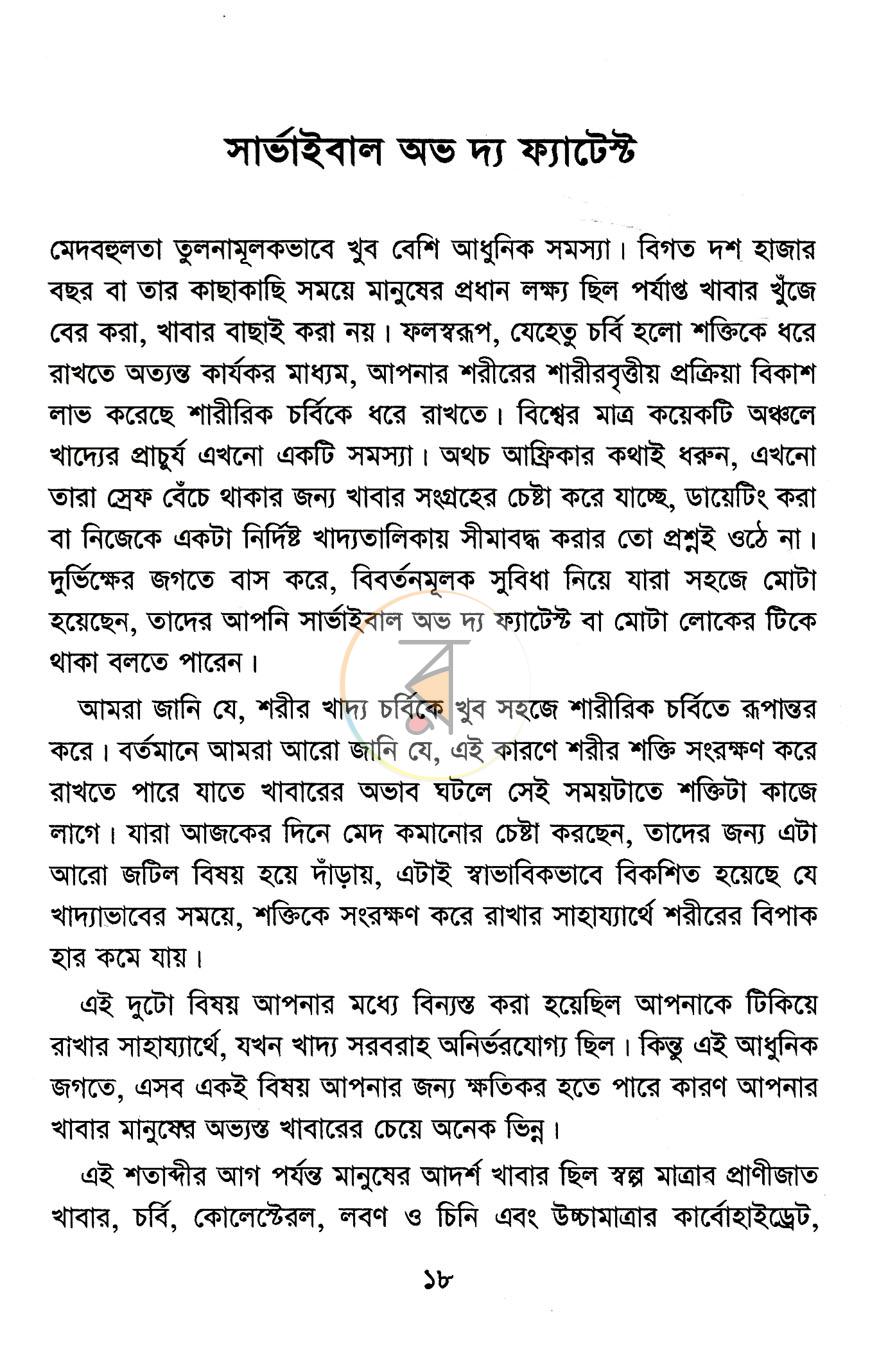 পাতা 9