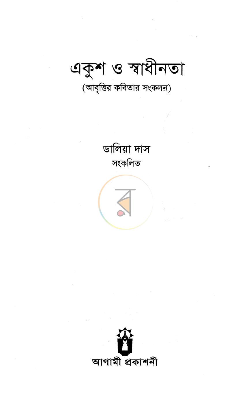 পাতা 2