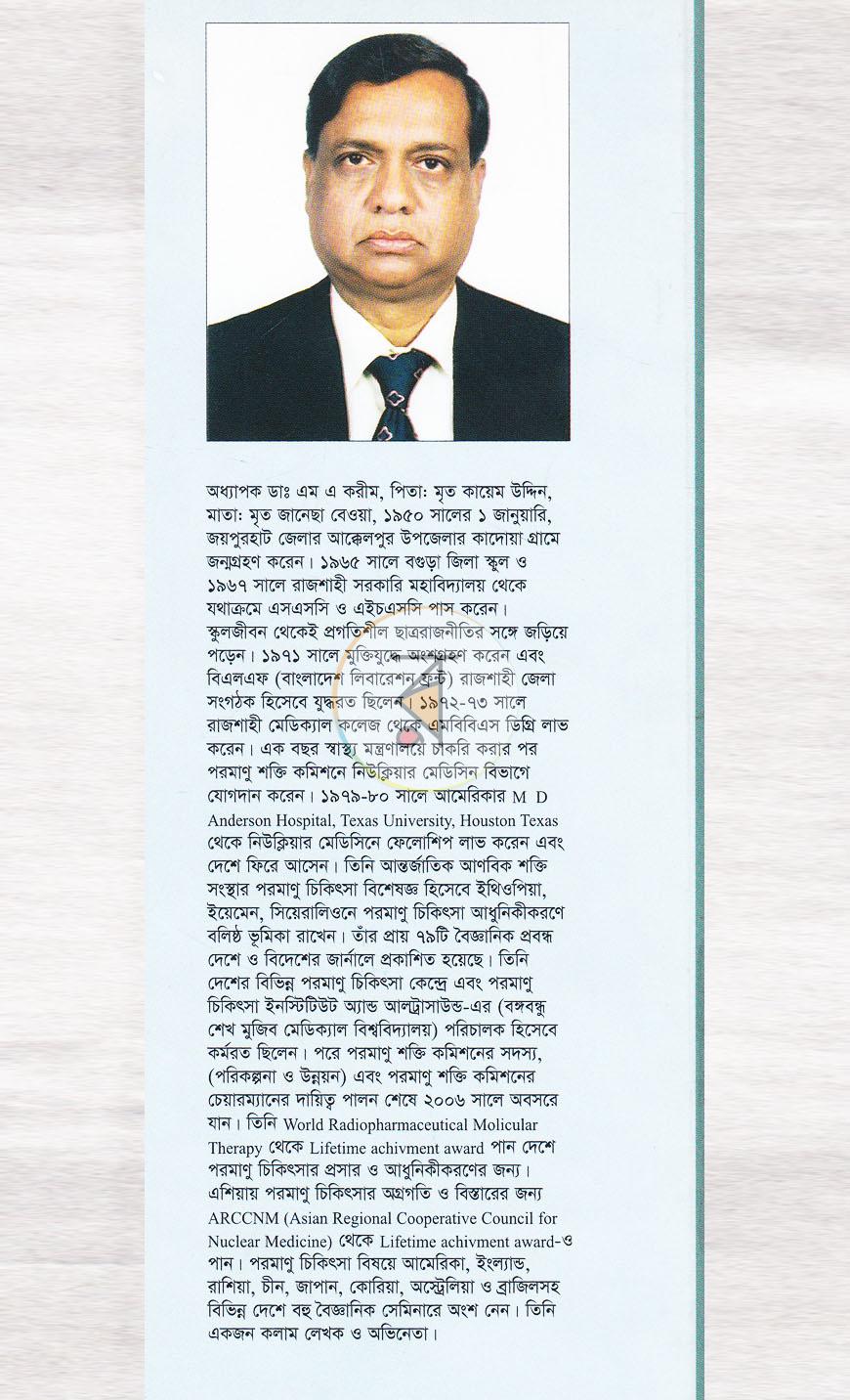 পাতা 11