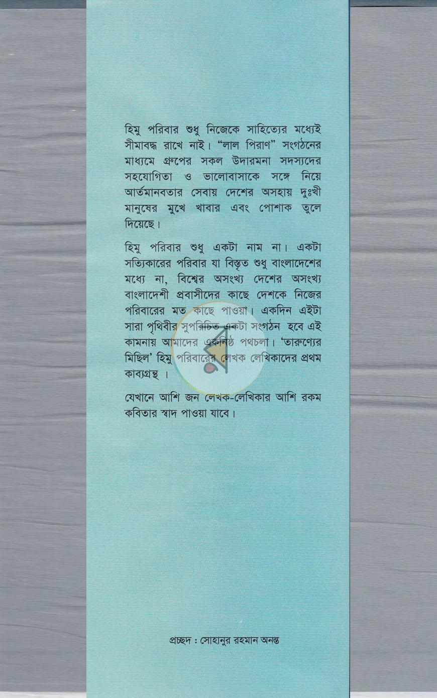 পাতা 12