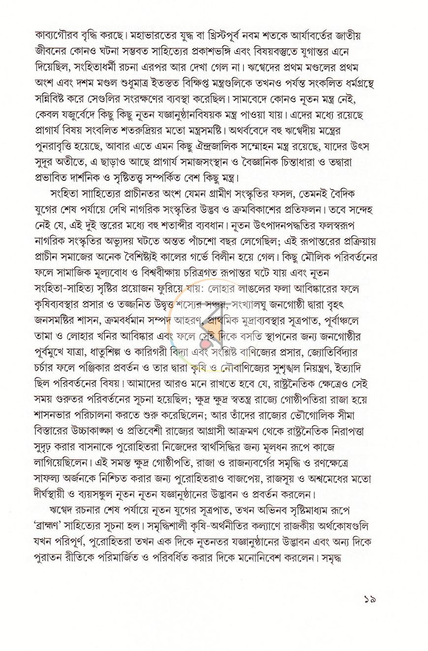 পাতা 10