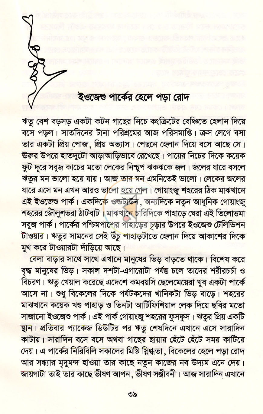 পাতা 12