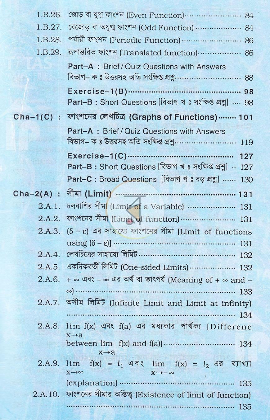 পাতা 5