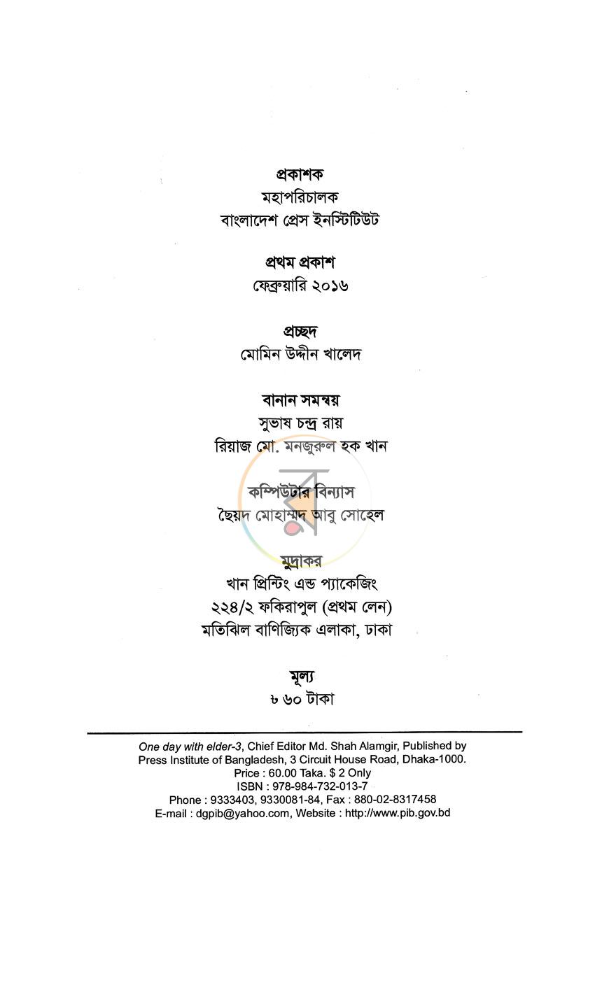 পাতা 2