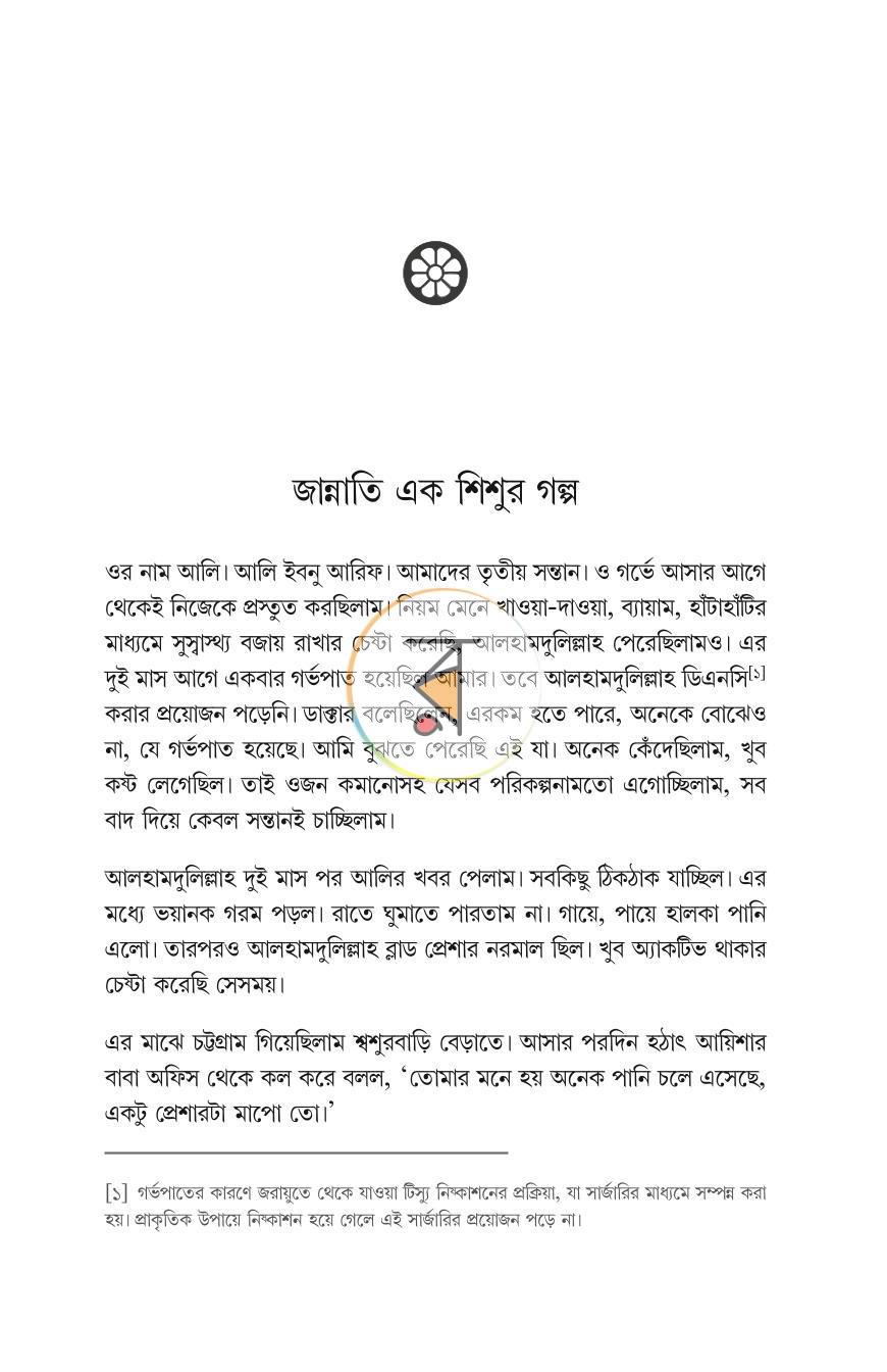 পাতা 33