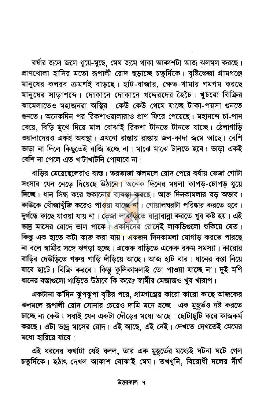 পাতা 4