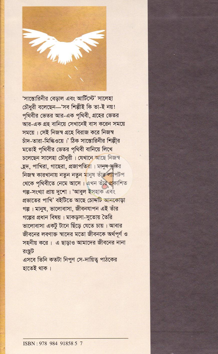 পাতা 1