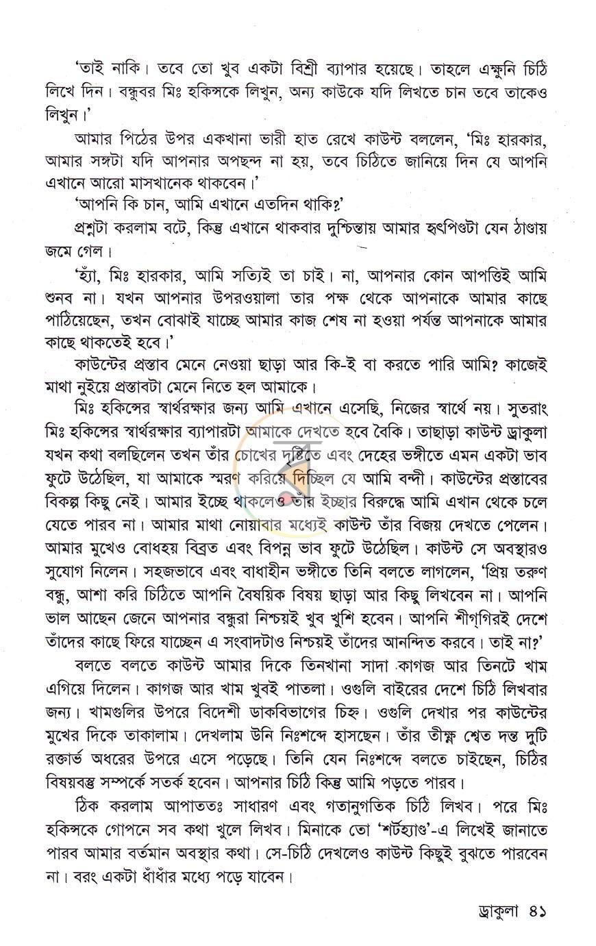 পাতা 21