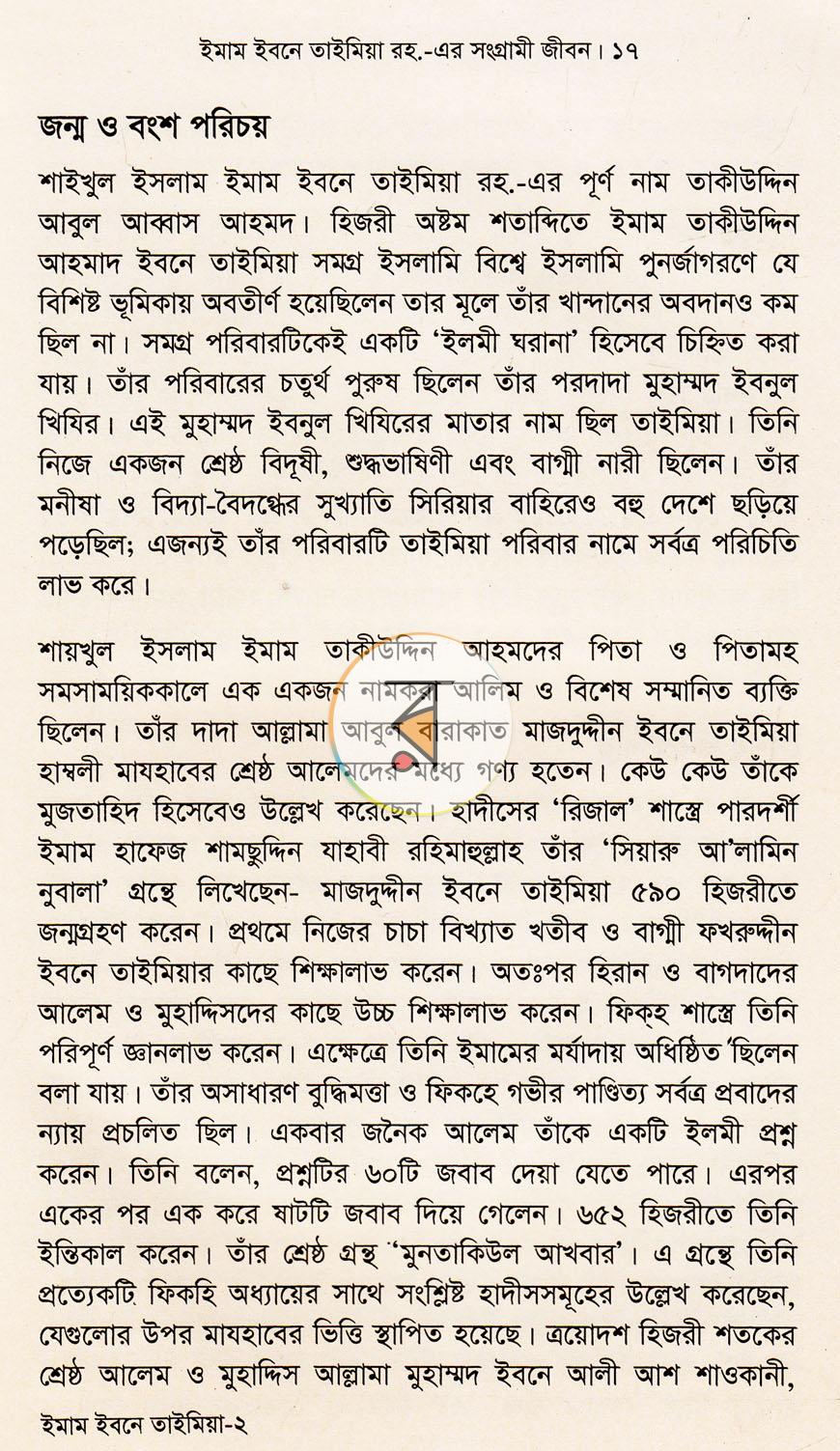 পাতা 7