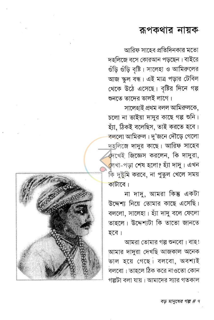 পাতা 3