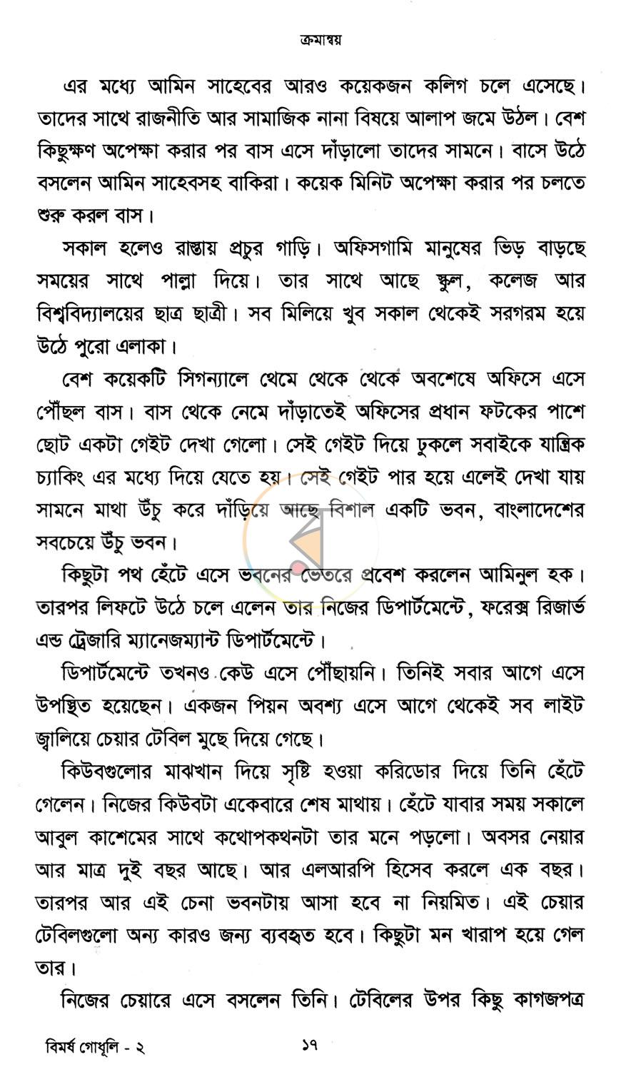পাতা 9