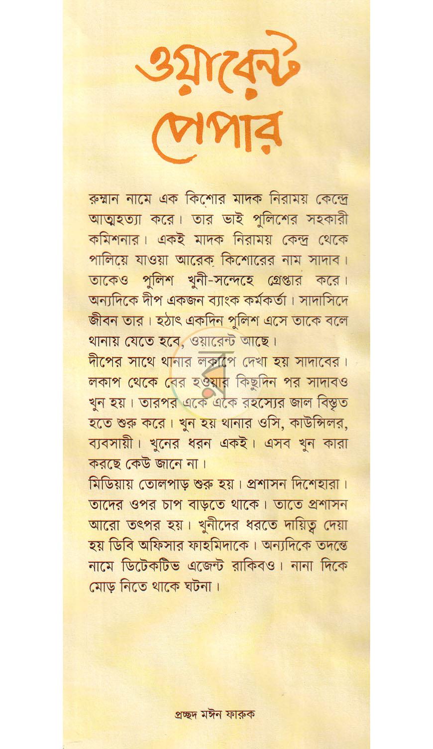 পাতা 1
