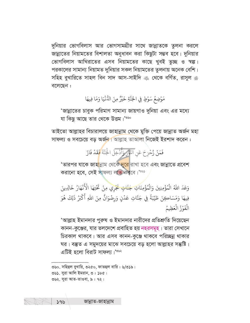 পাতা 30