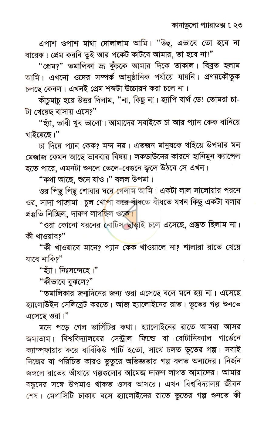 পাতা 10