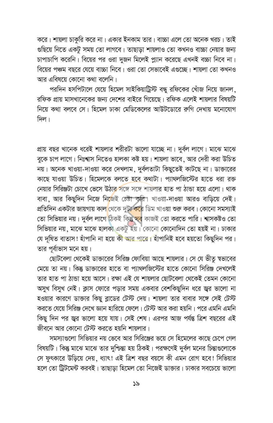 পাতা 15
