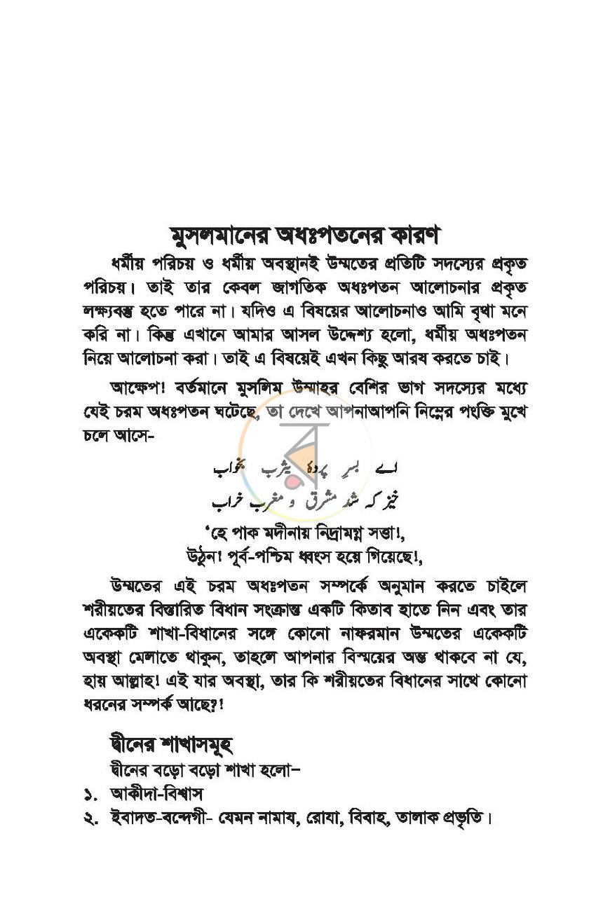 পাতা 22