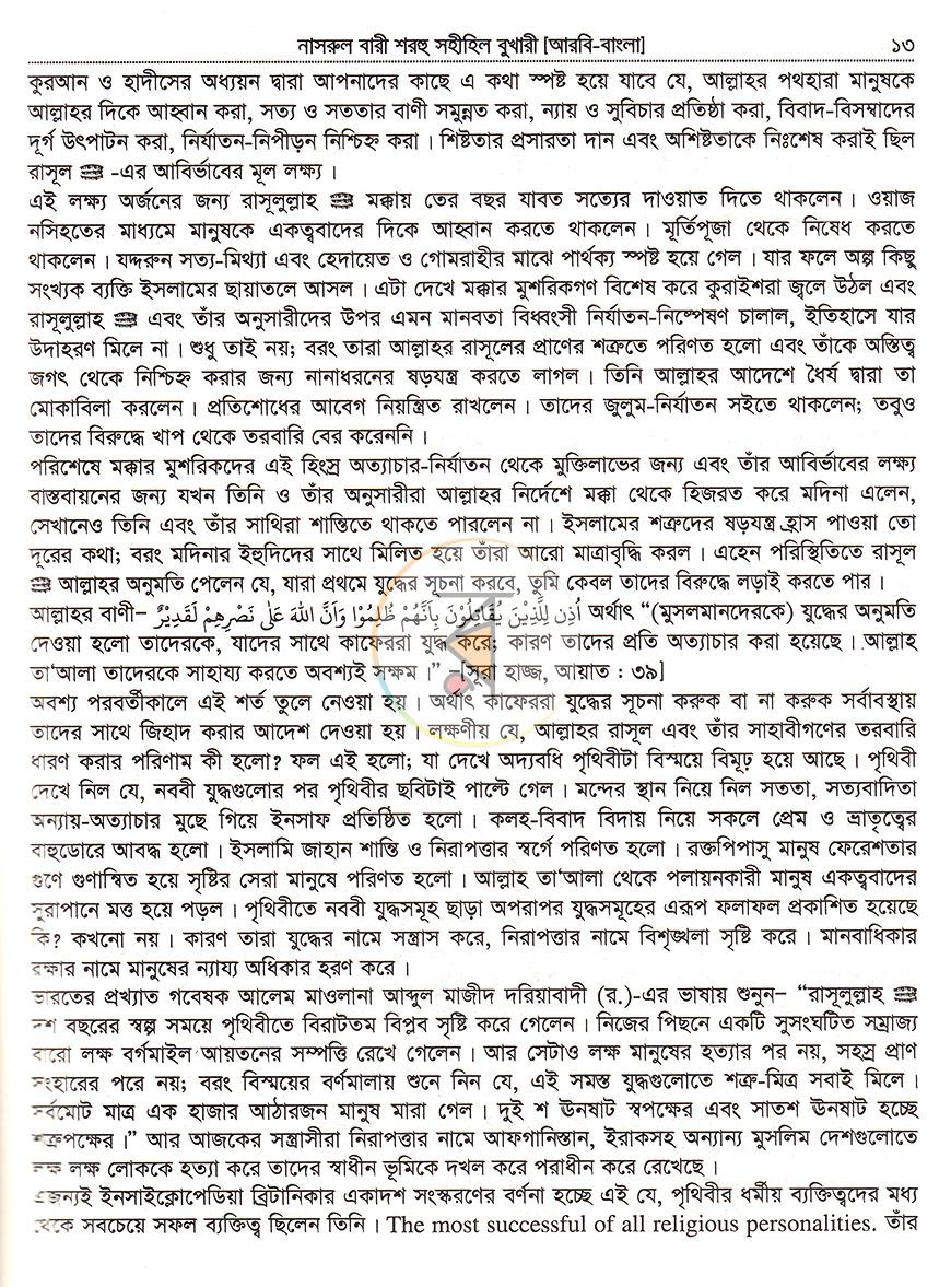 পাতা 16