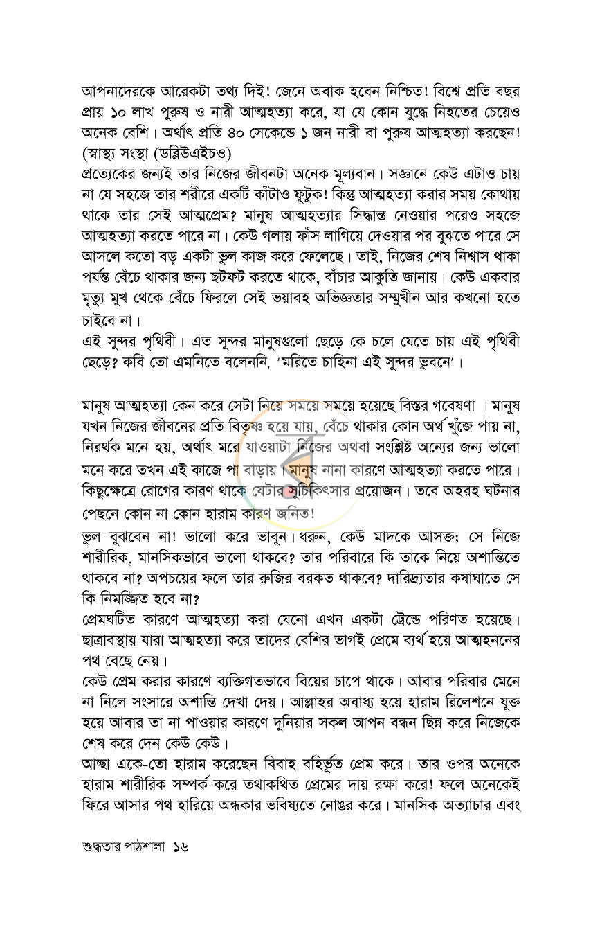 পাতা 15