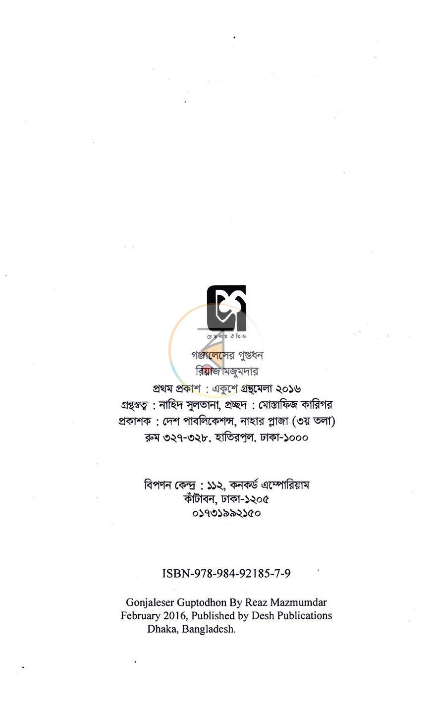 পাতা 3