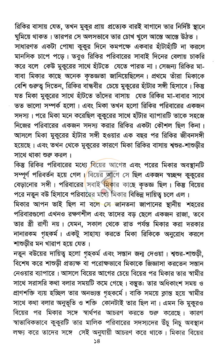 পাতা 9