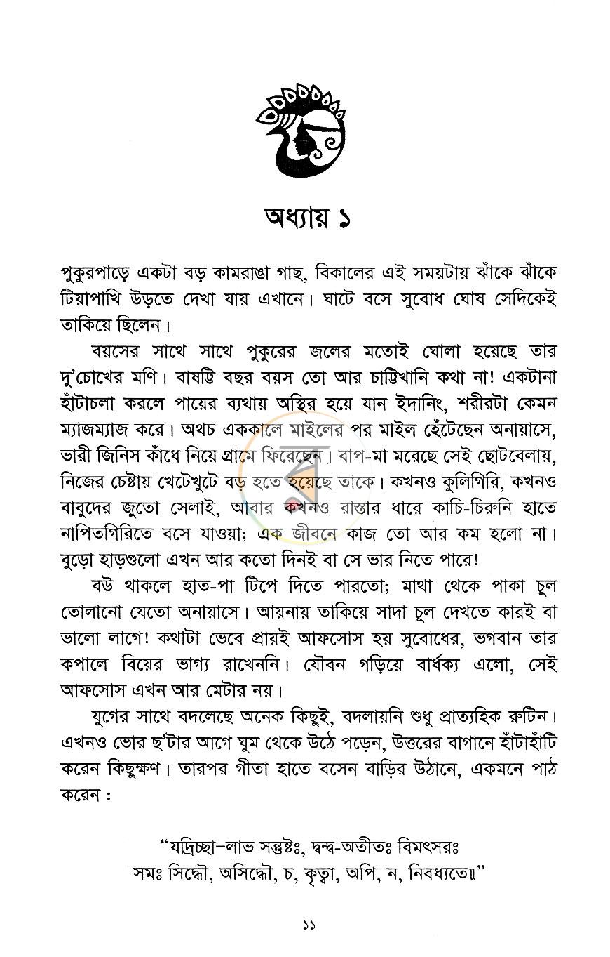 পাতা 5