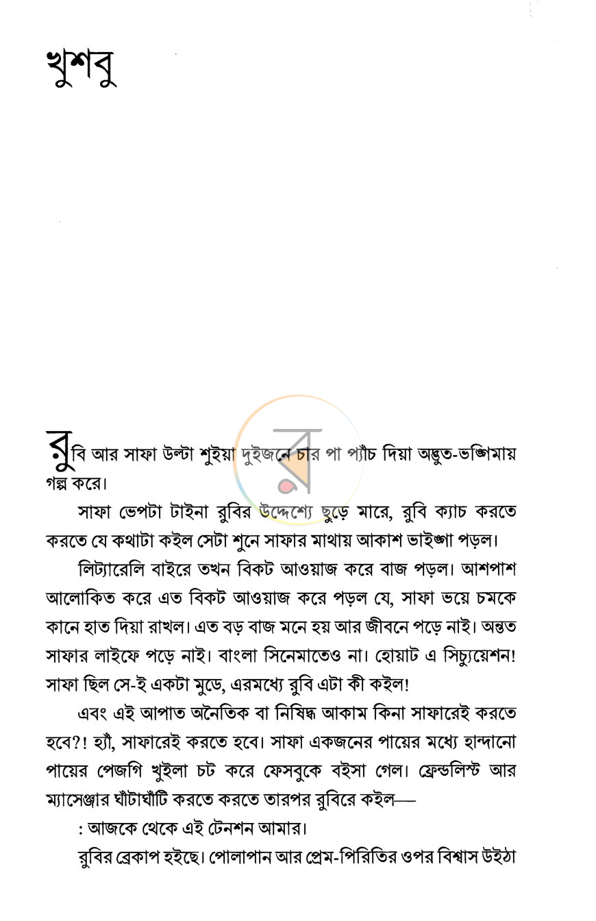 পাতা 11