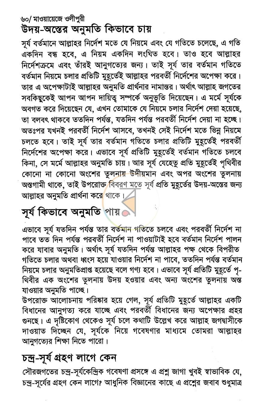 পাতা 12