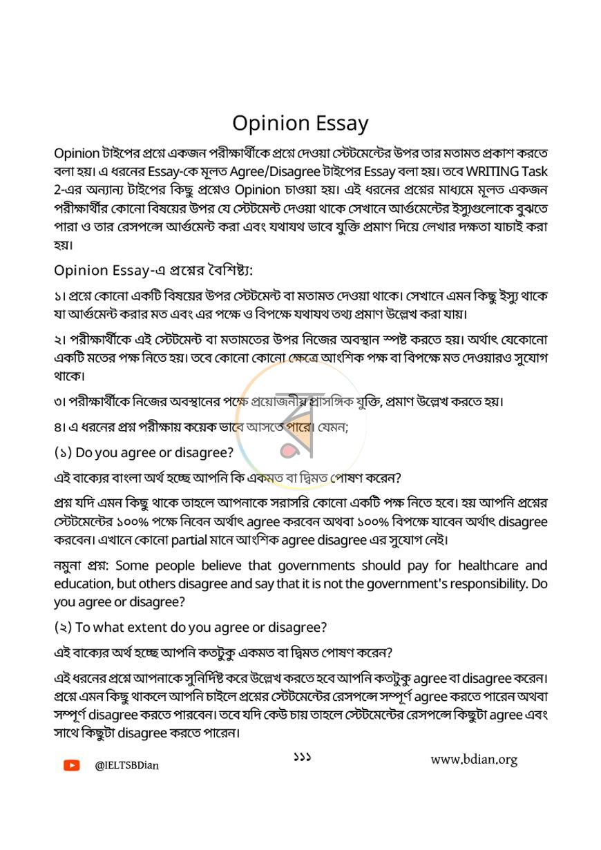 পাতা 25