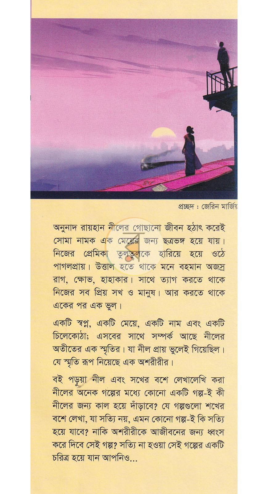পাতা 1