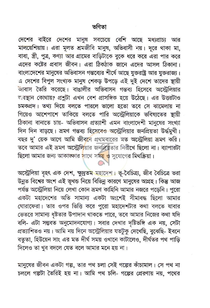 পাতা 4