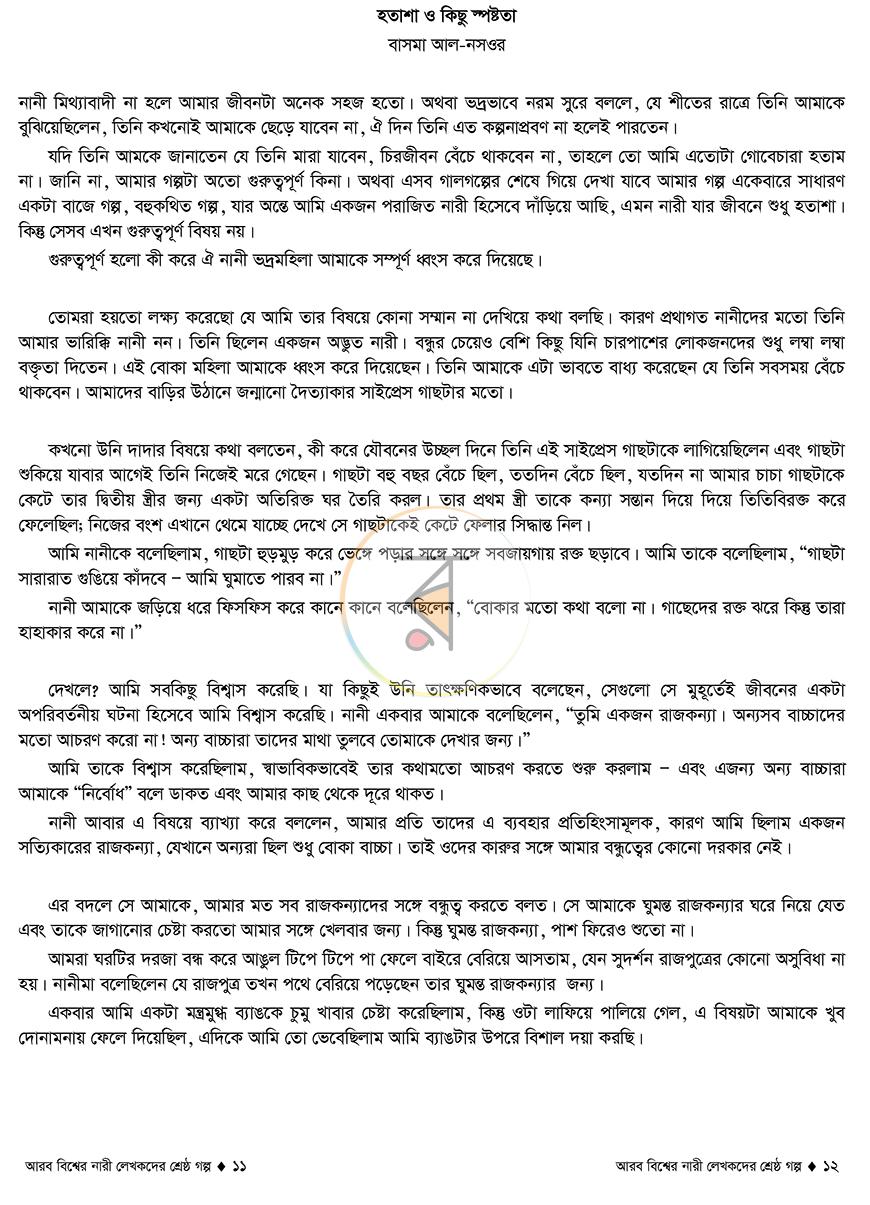 পাতা 4