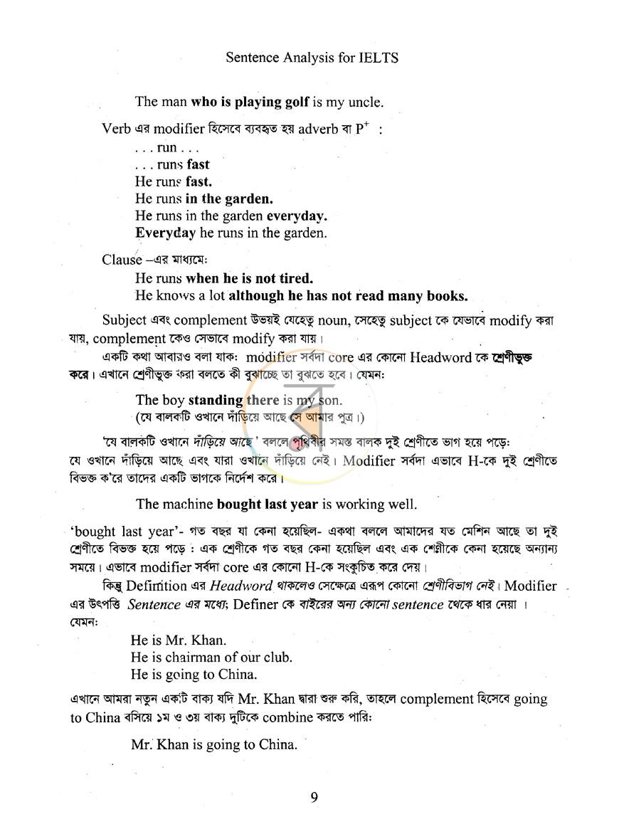 পাতা 11