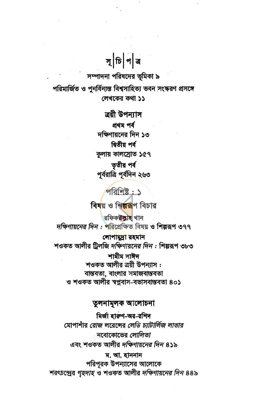 পাতা 2