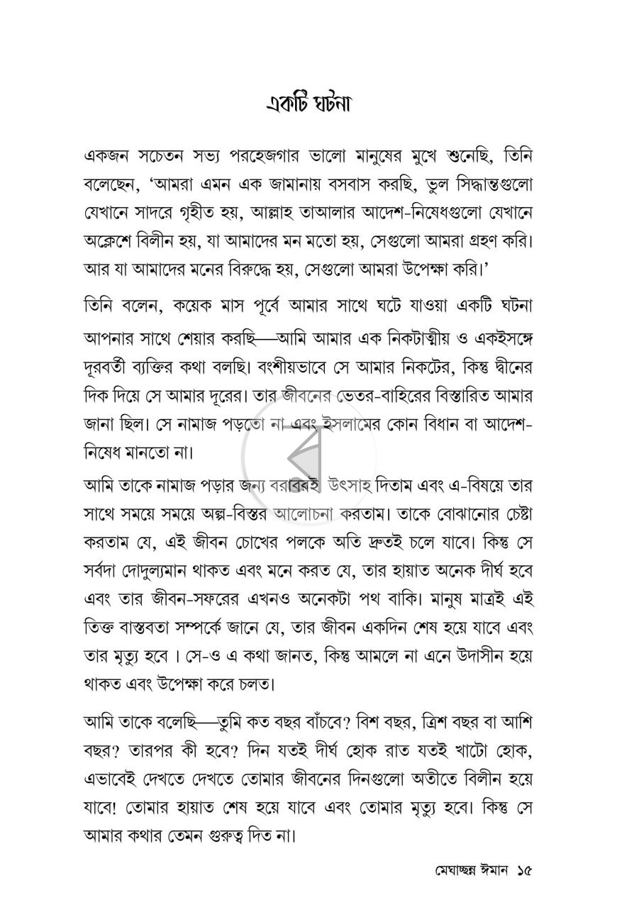 পাতা 13