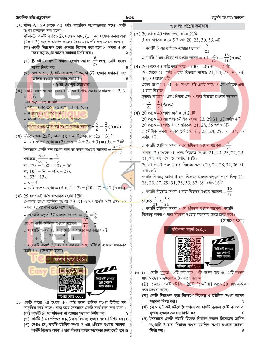 পাতা 54