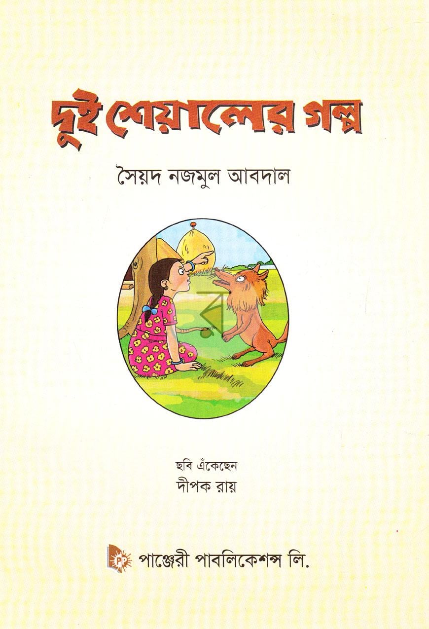 পাতা 1